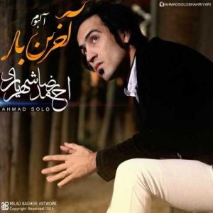 دانلود آهنگ احمد سلو دوست دارم