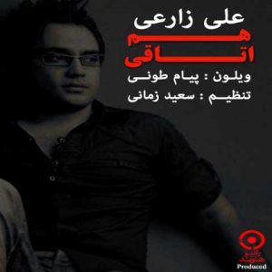 دانلود آهنگ علی زردی هم اتاقی