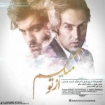 دانلود آهنگ امیر دوربان و احمد سلو از تو میگم