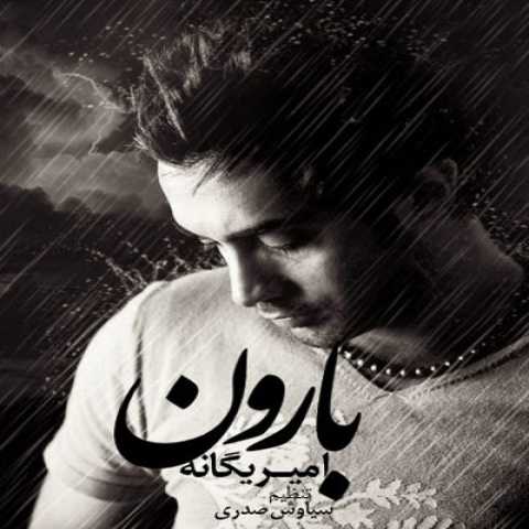 دانلود آهنگ امیر یگانه بارون