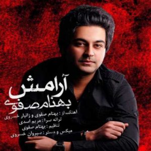 دانلود آهنگ بهنام صفوی آرامش