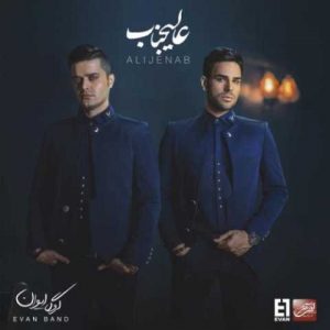دانلود آهنگ ایوان بند نفس