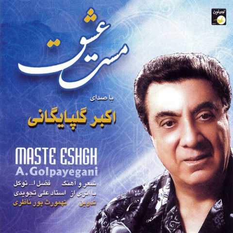 دانلود آهنگ گلپا عشق پاک