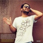 دانلود آهنگ ایمان قیاسی با من حرف بزن