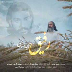 دانلود آهنگ مجید اسدی رفیق