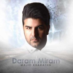 دانلود آهنگ مجید خراطها بچگی