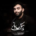 دانلود آهنگ مسعود صادقلو هوس باز