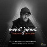 دانلود آهنگ مهدی جهانی قدم بزن