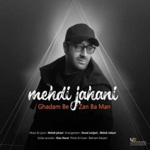 دانلود آهنگ مهدی جهانی قدم بزن