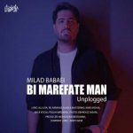 دانلود آهنگ میلاد بابایی بی معرفت من (آنپلاگد)