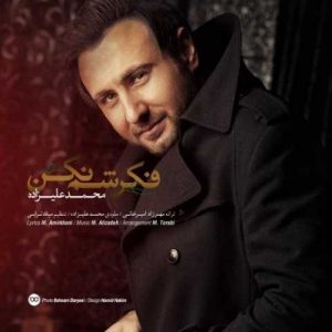دانلود آهنگ محمد علیزاده فکرشم نکن