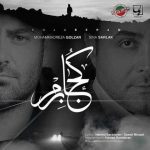 دانلود آهنگ سینا سرلک و محمدرضا گلزار کجا برم