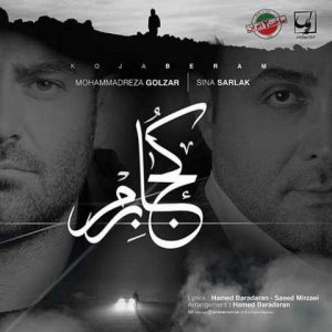 دانلود آهنگ سینا سرلک و محمدرضا گلزار کجا برم