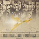 دانلود آهنگ مرتضی پاشایی قلبم رو تکراره