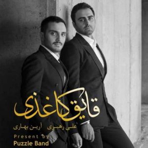 دانلود آهنگ پازل بند خستم