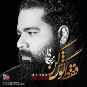 دانلود آهنگ رضا صادقی خبر داری