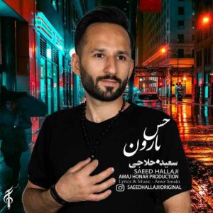 دانلود آهنگ سعید حلاجی حس بارون