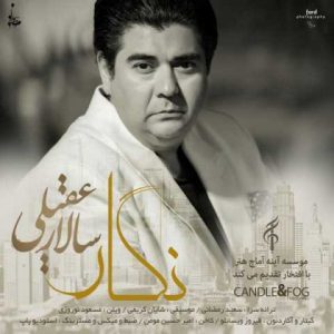 دانلود آهنگ سالار عقیلی نگار ( 2019 )