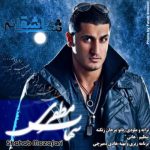 دانلود آهنگ شهاب مظفری یک شب عاشقانه