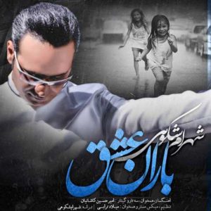 دانلود آهنگ شهرام شکوهی باران عشق