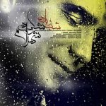دانلود آهنگ شهرام شکوهی شب و بارون