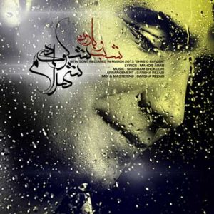 دانلود آهنگ شهرام شکوهی شب و بارون
