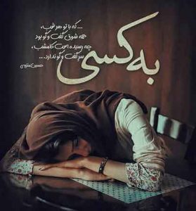 دانلود آهنگ یه آسمون شیشه ای تو خلوت همیشگی