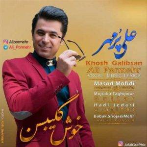 دانلود آهنگ ترکی علی پرمهر  خوش گلیبسن 