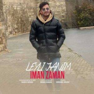 دانلود آهنگ ترکی ایمان زمان