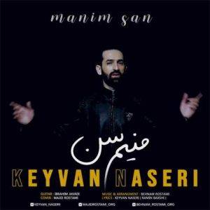 دانلود آهنگ ترکی کیوان ناصری منیم سن 