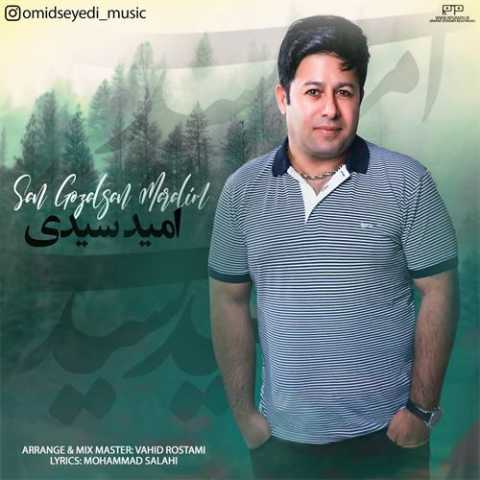 دانلود آهنگ ترکی امید سیدی سن گوزل سن مارالیم 