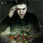 دانلود آهنگ ترکی اورهان خیاوی  سردار با وفا 