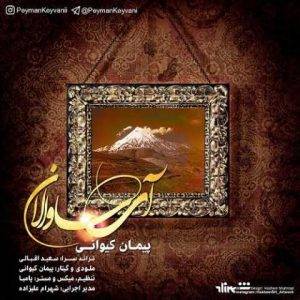 دانلود آهنگ ترکی پیمان کیوانی آی ساوالان