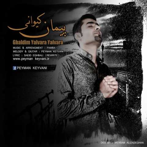 دانلود آهنگ ترکی پیمان کیوانی قالدیم یالوارا یالوارا