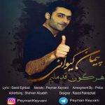 دانلود آهنگ ترکی پیمان کیوانی هر گون قدملیم