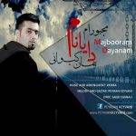 دانلود آهنگ ترکی پیمان کیوانی مجبورام دایا
