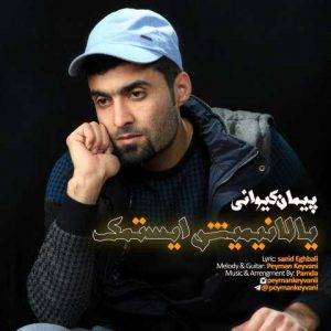 دانلود آهنگ ترکی پیمان کیوانی یالانیمیش ایستمک