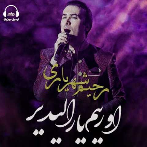 دانلود آهنگ ترکی رحیم شهریاری اورییم یارالادیر