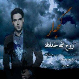 دانلود آهنگ ترکی روح الله خداداد گئجه لر