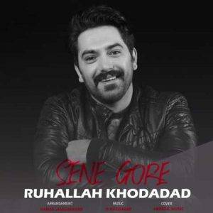 دانلود آهنگ ترکی روح الله خداداد سنه گوره 