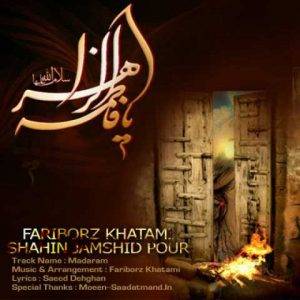 دانلود آهنگ ترکی شاهین جمشیدپور مادرم