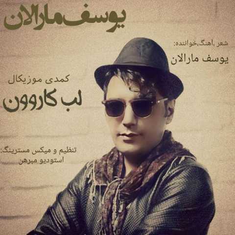 دانلود آهنگ ترکی یوسف مارالان لب کارون 