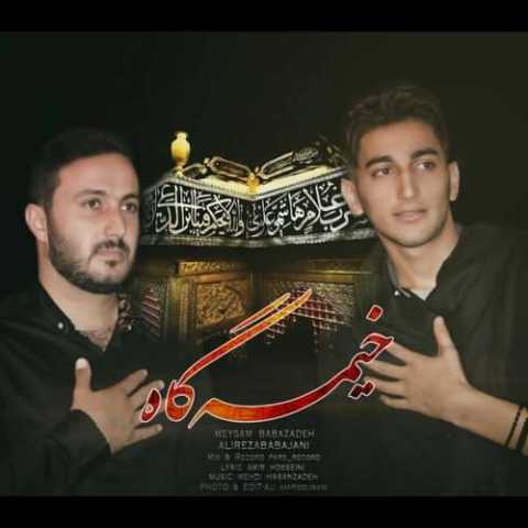 دانلود آهنگ مازندرانی علیرضا باباجانی خیمه گاه