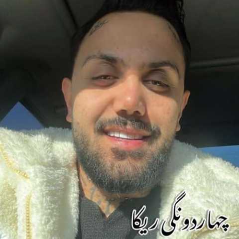 دانلود آهنگ مازندرانی علیرضا رحیم پور چهاردونگی ریکا