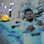 دانلود آهنگ مازندرانی فرشاد کلوانی ته دا وومه