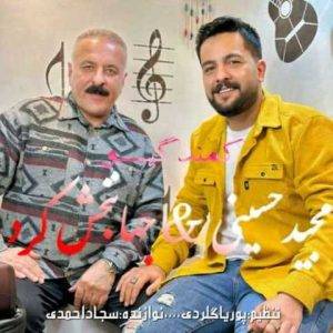 دانلود آهنگ مازندرانی جهانبخش کرد و مجید حسینی کمند گیسو