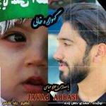 دانلود آهنگ مازندرانی جواد عباسی گهواره خالی