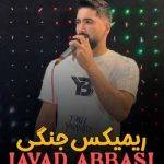 دانلود آهنگ مازندرانی جواد عباسی ریمیکس جنگی