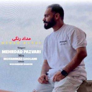 دانلود آهنگ مازندرانی مهرداد پازواری مداد رنگی