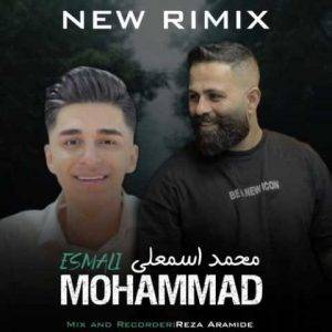 دانلود آهنگ مازندرانی محمد اسمعلی سر کوه سر کوه سر کوه
